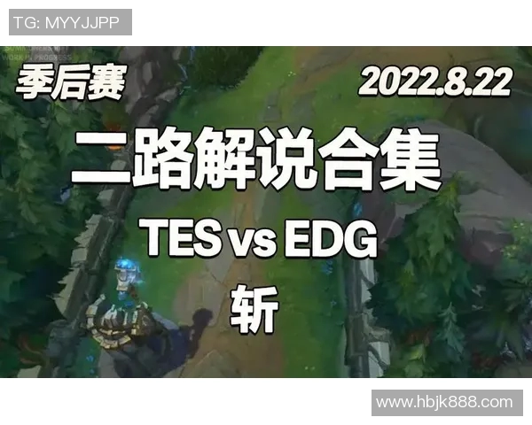 电竞实时数据赛后复盘TES与EDG对决速度分析与战术探讨