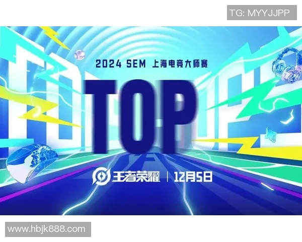 s15电竞总决赛聚焦王者荣耀V5展现团队力量与荣耀之路