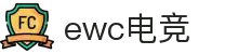 EWC电竞(中国区)官方网站-2025EsportsWorldCup